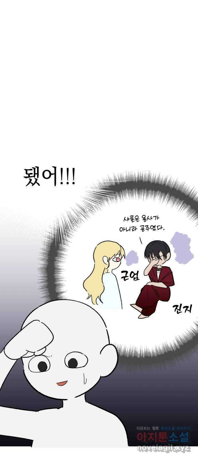 드래곤의 심장을 가지고 있습니다 시즌 2 후기 29