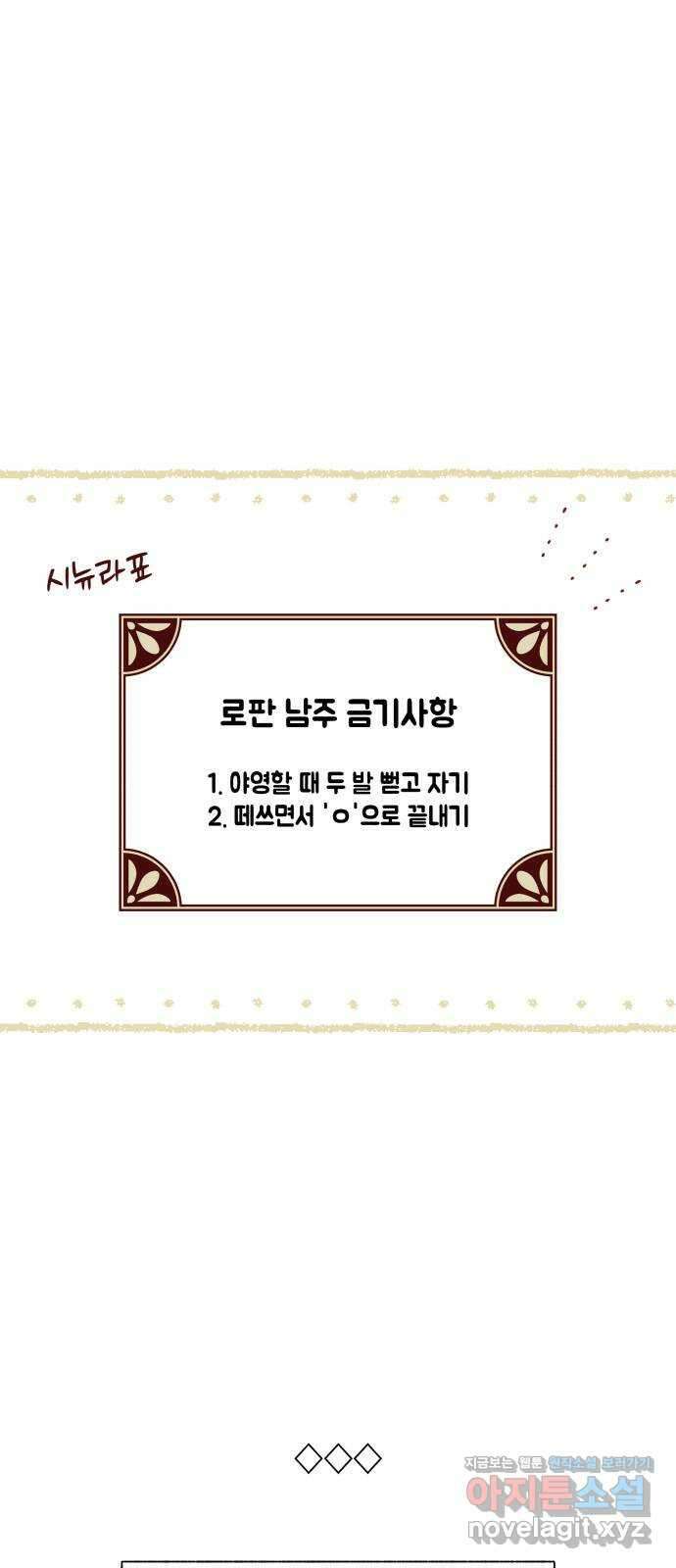 드래곤의 심장을 가지고 있습니다 시즌 2 후기 30