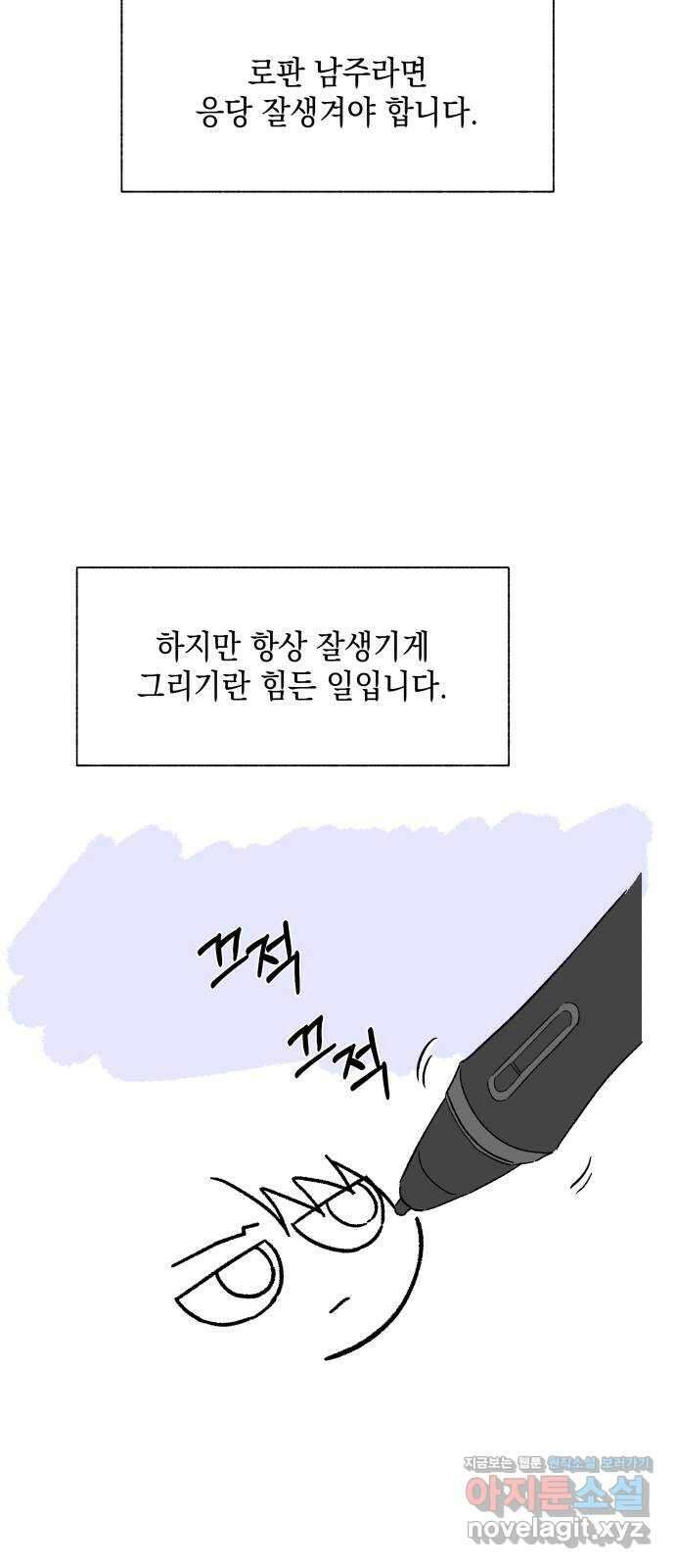 드래곤의 심장을 가지고 있습니다 시즌 2 후기 31