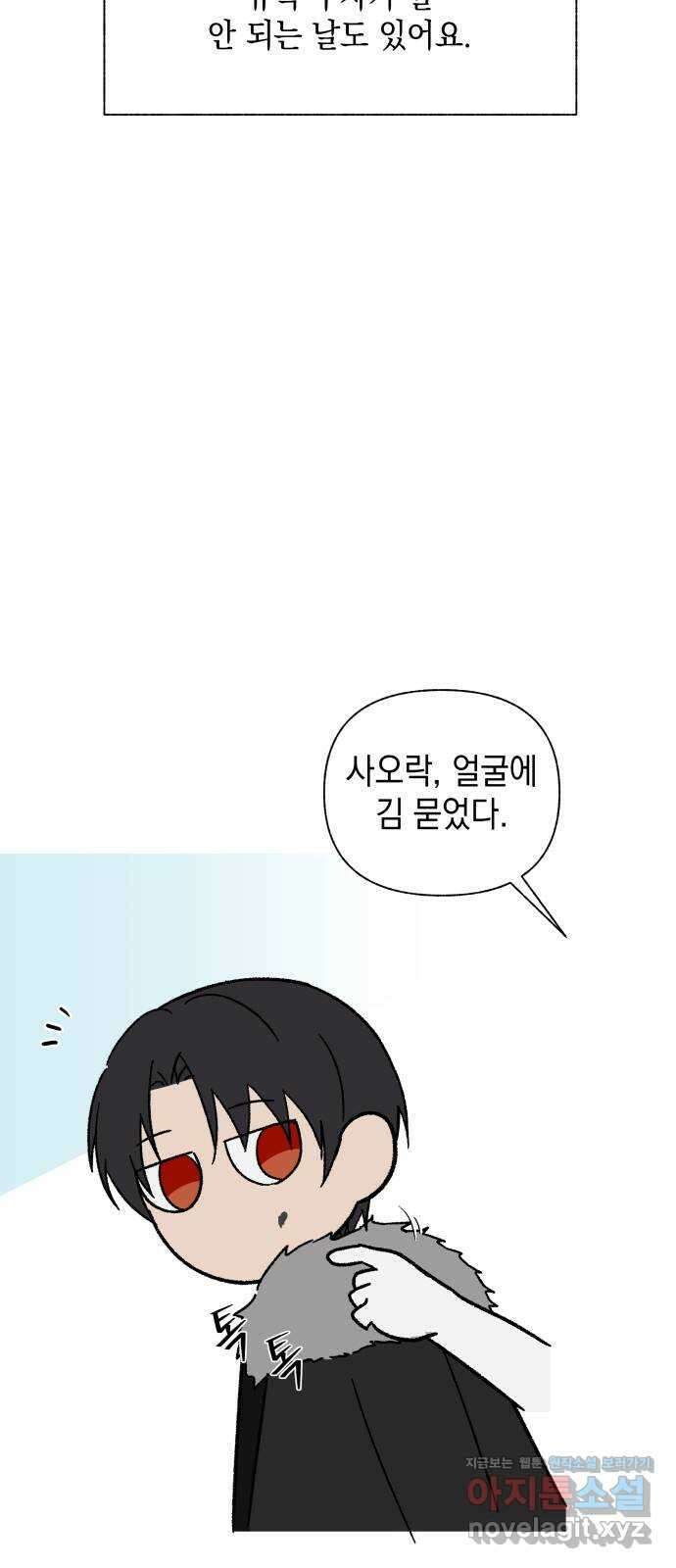 드래곤의 심장을 가지고 있습니다 시즌 2 후기 34