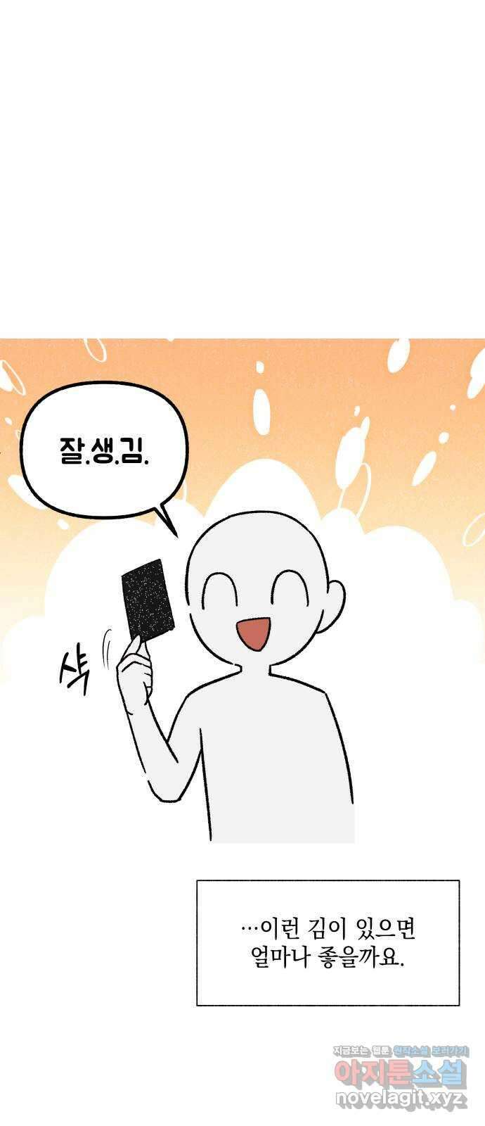 드래곤의 심장을 가지고 있습니다 시즌 2 후기 35