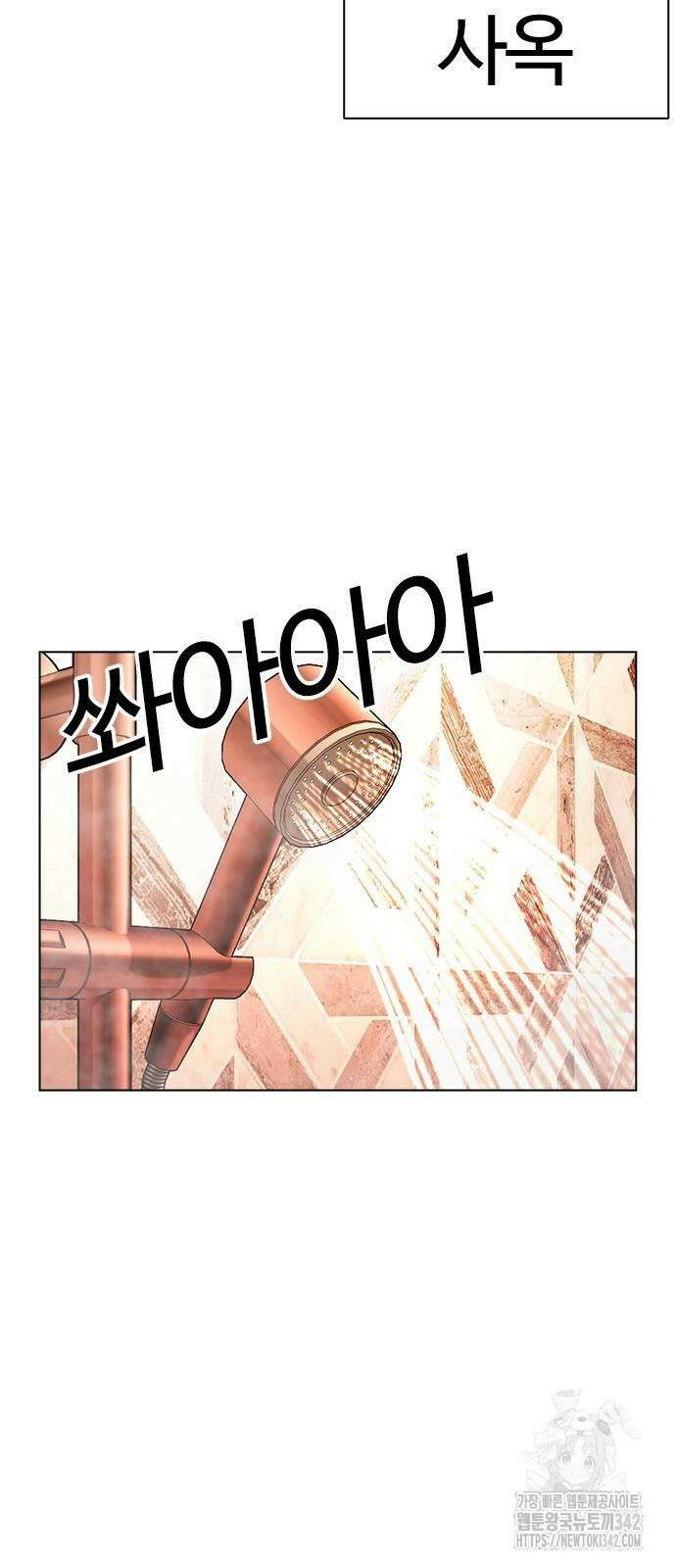 외모지상주의 507화 2