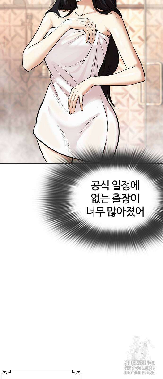 외모지상주의 507화 5