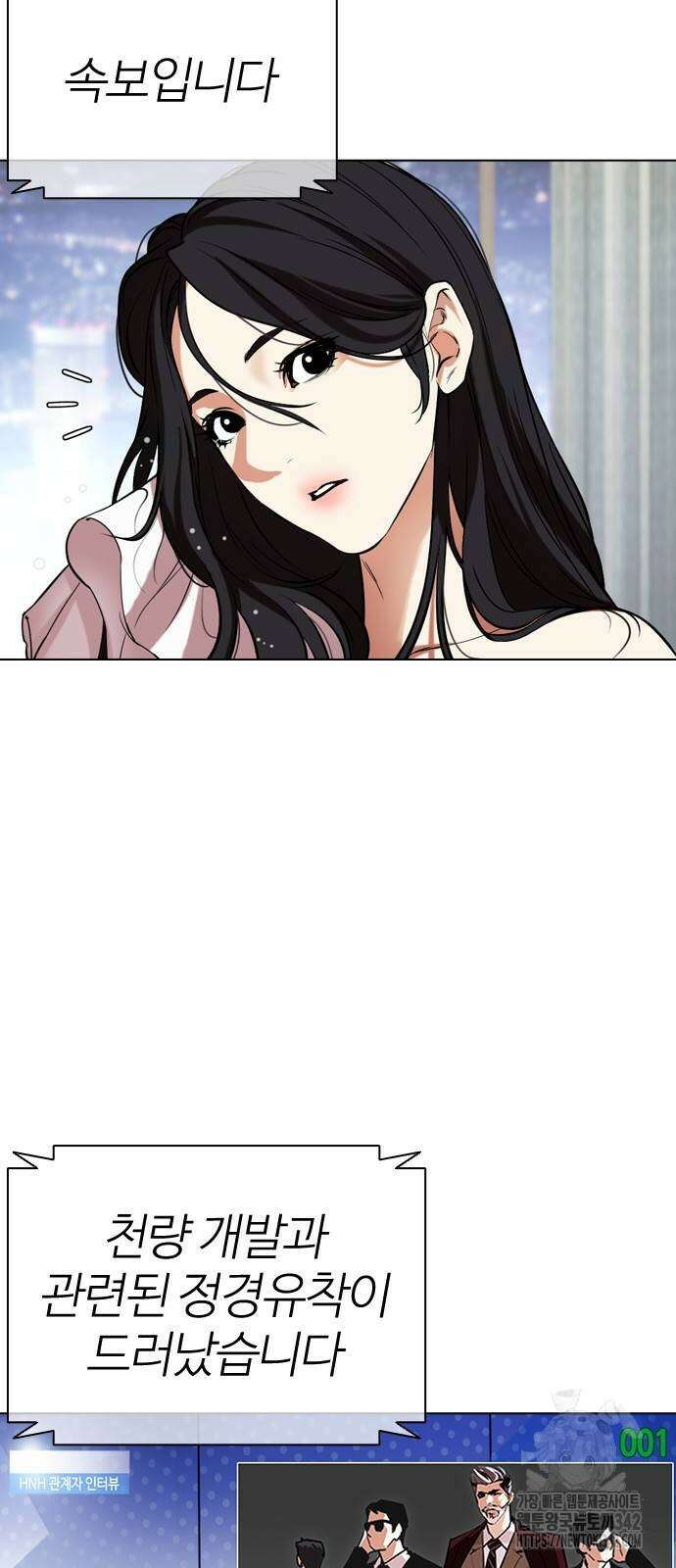 외모지상주의 507화 6