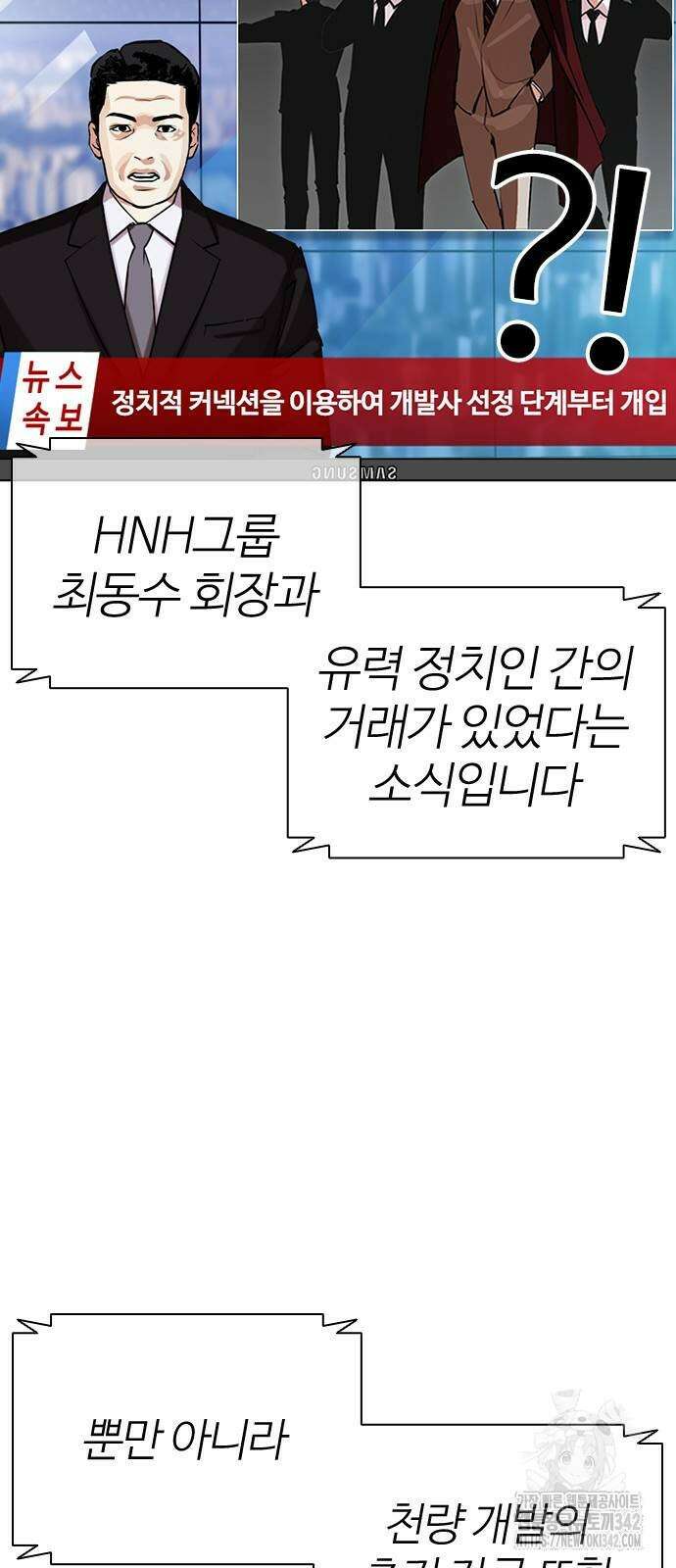 외모지상주의 507화 7