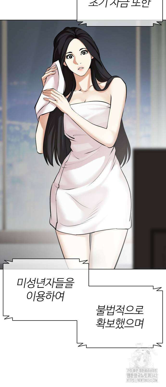 외모지상주의 507화 8