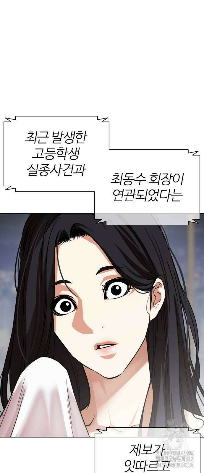외모지상주의 507화 9