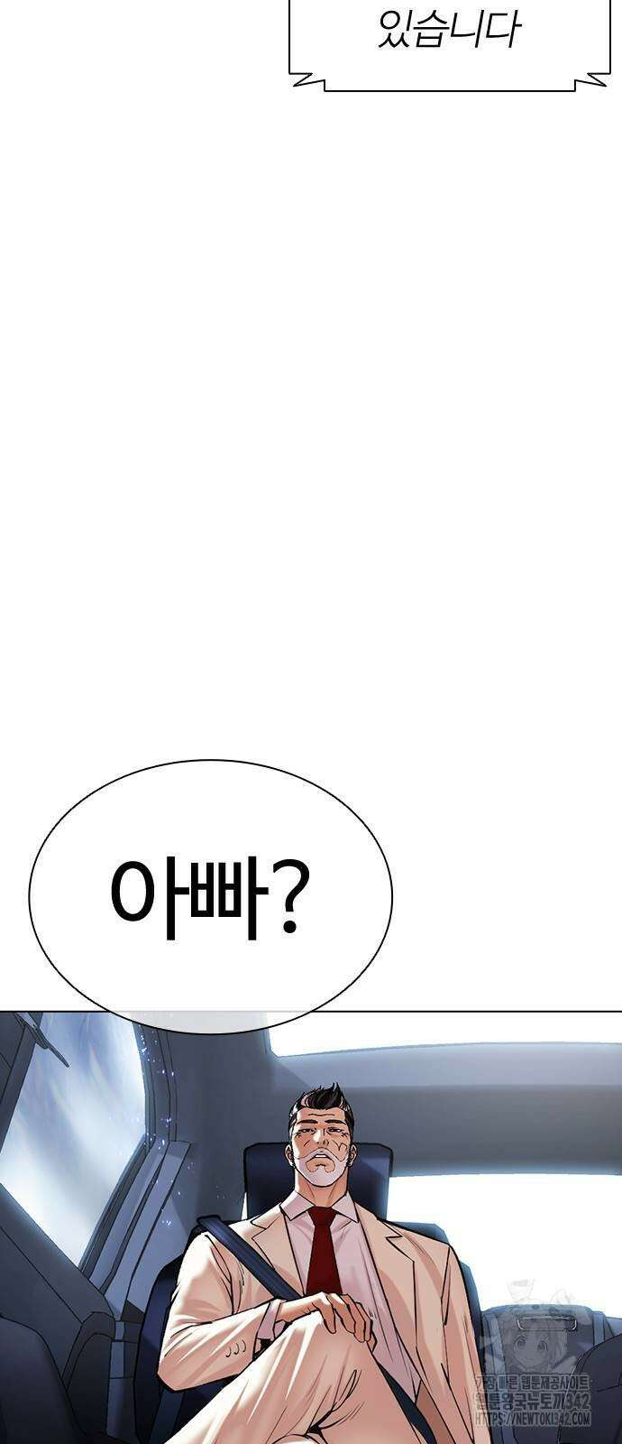외모지상주의 507화 10