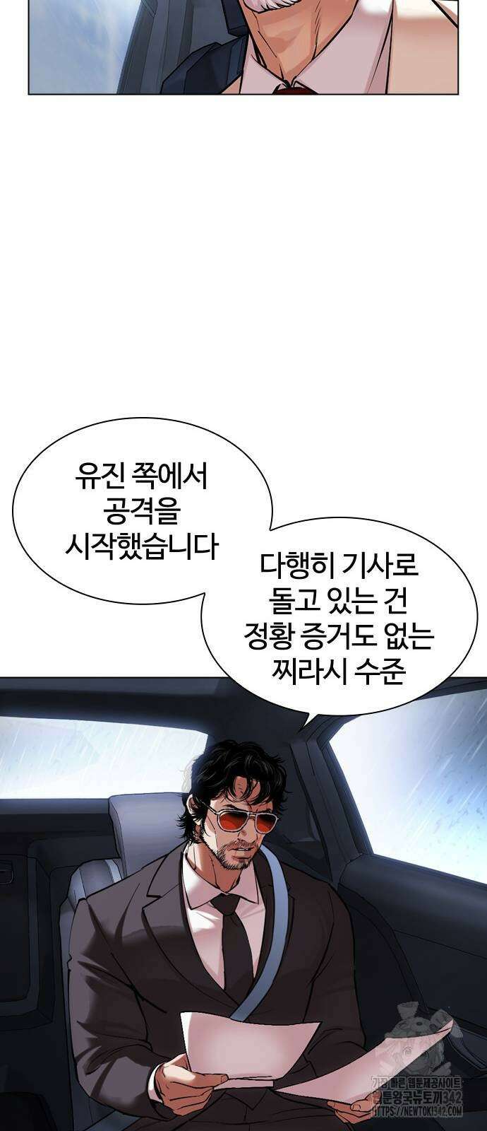 외모지상주의 507화 12
