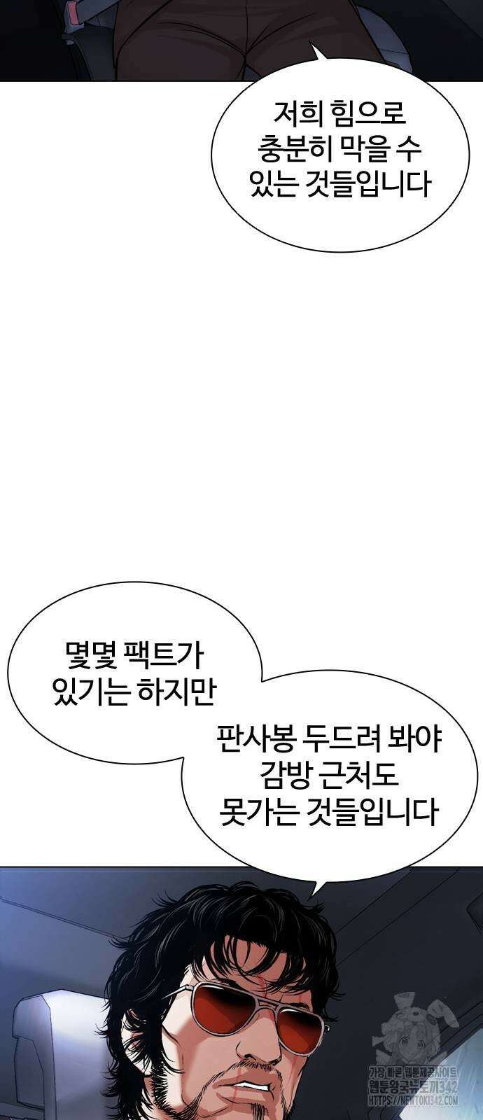외모지상주의 507화 13