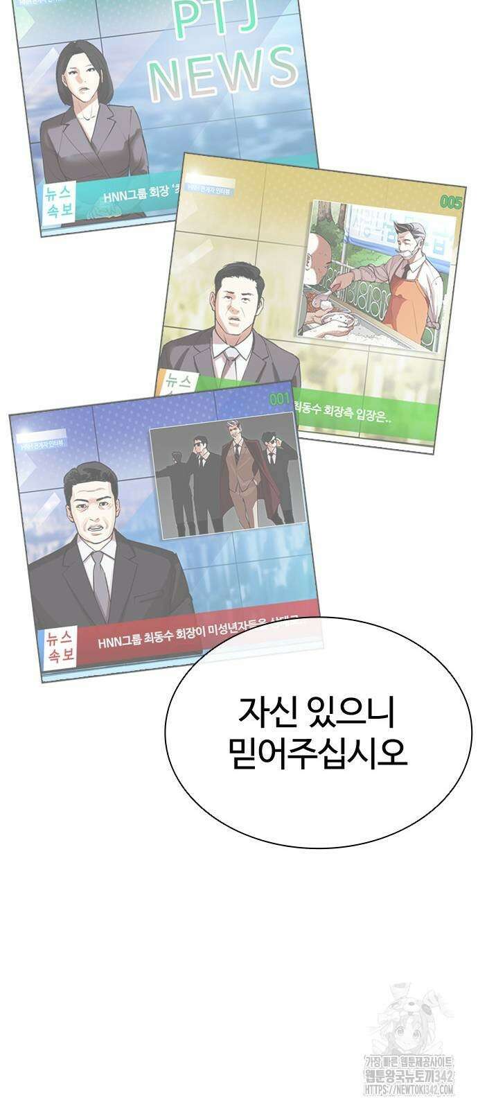 외모지상주의 507화 15