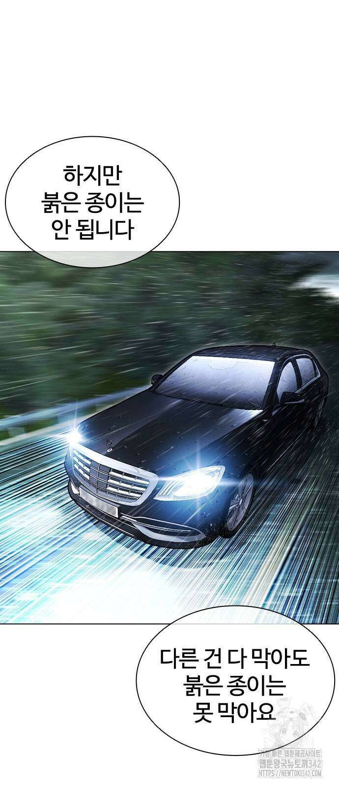 외모지상주의 507화 16