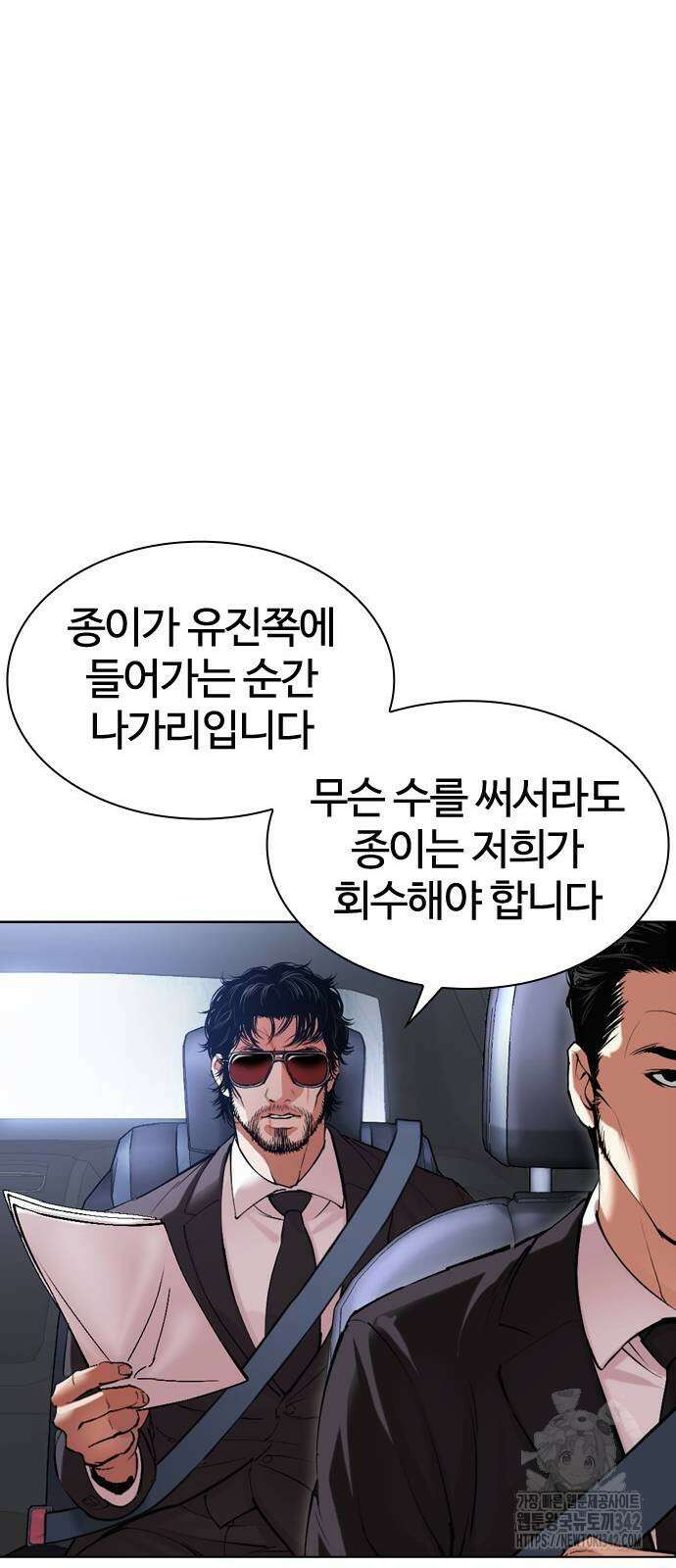 외모지상주의 507화 17