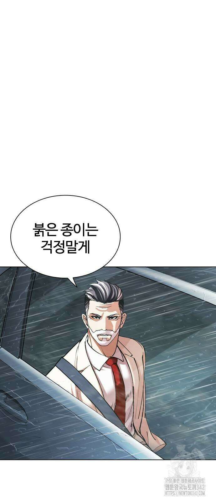 외모지상주의 507화 18