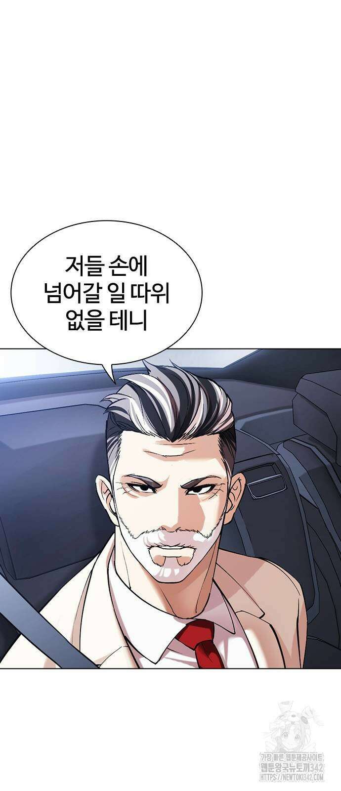 외모지상주의 507화 19