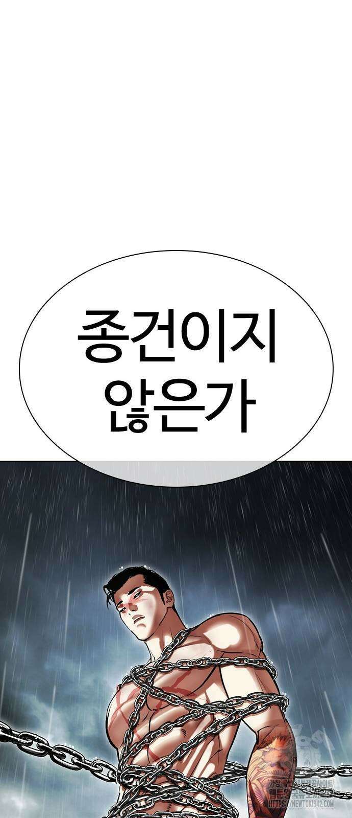 외모지상주의 507화 20