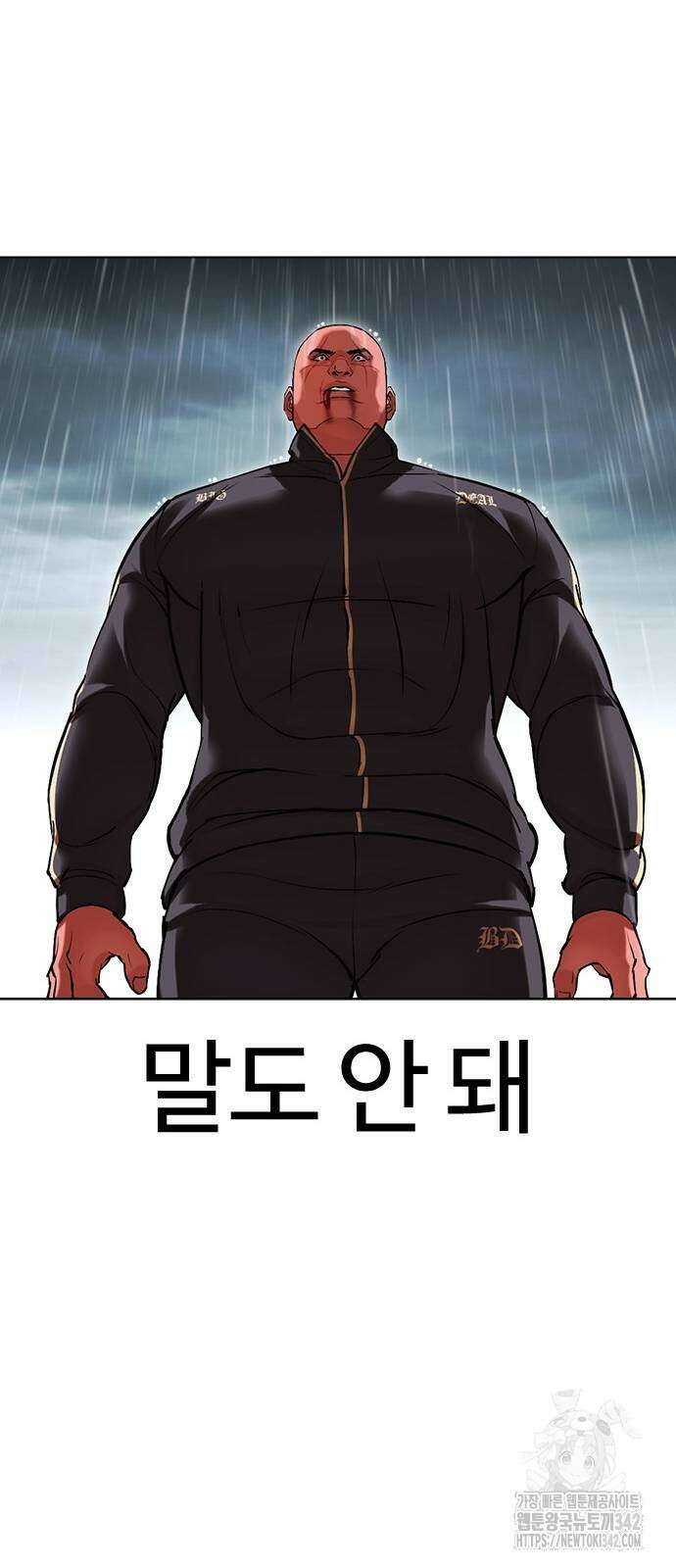 외모지상주의 507화 24