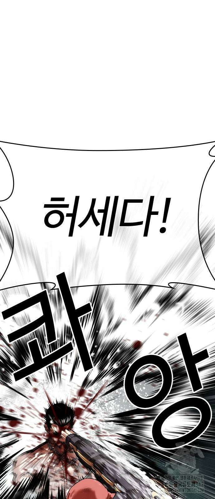 외모지상주의 507화 27