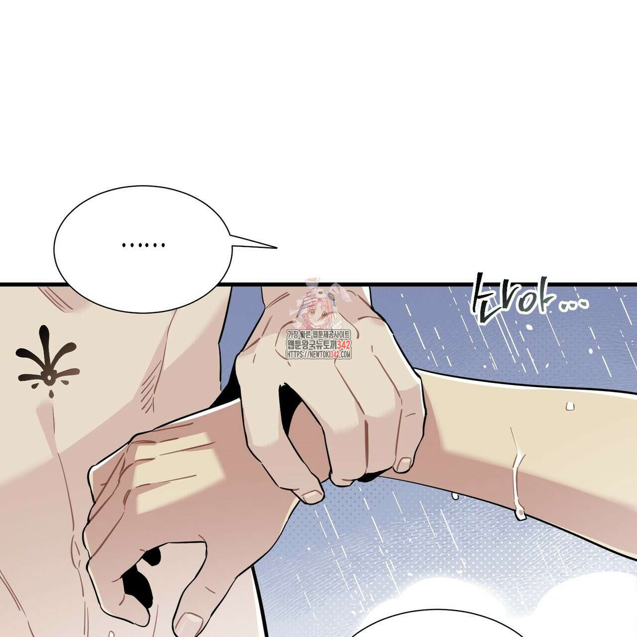 저주를 처벌하는 법 20화 1