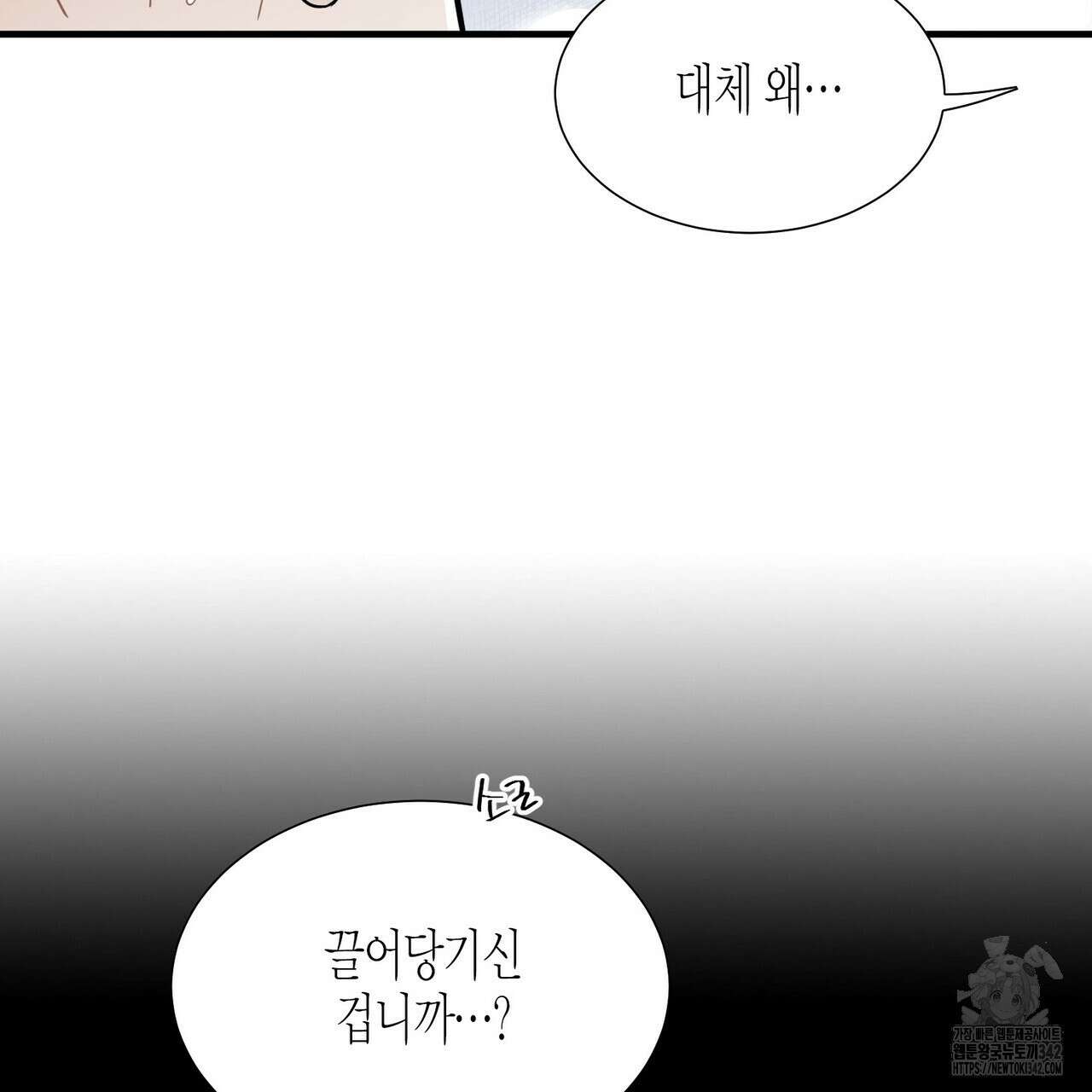 저주를 처벌하는 법 20화 2
