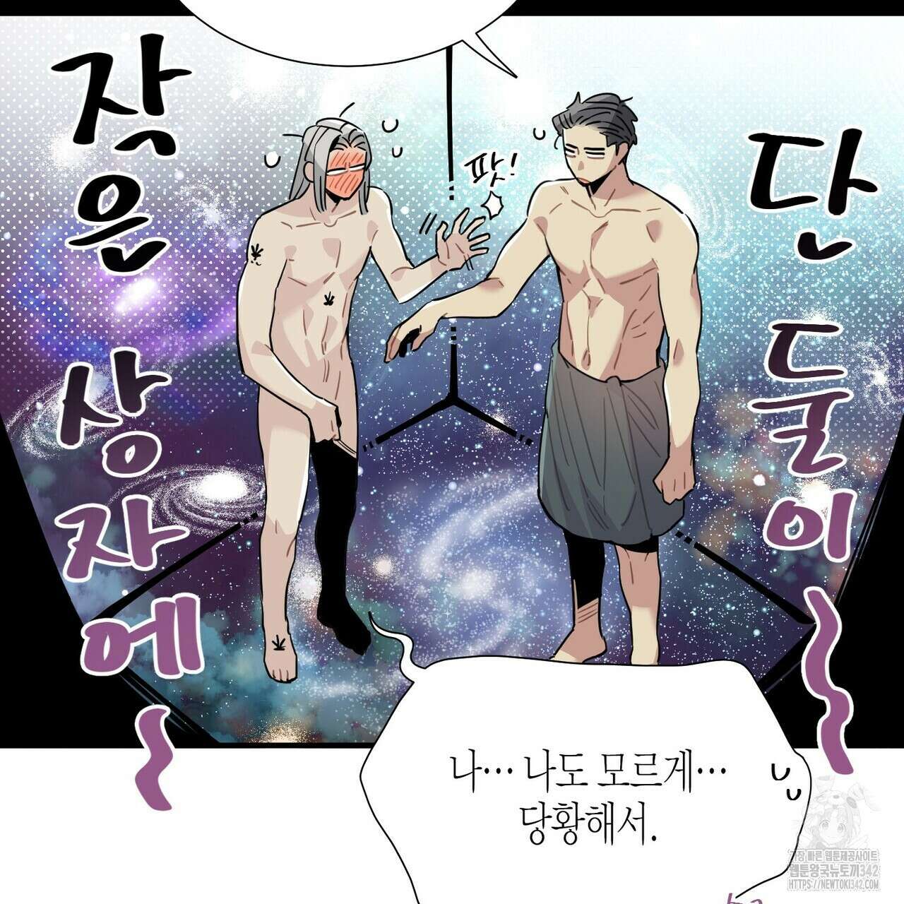 저주를 처벌하는 법 20화 3