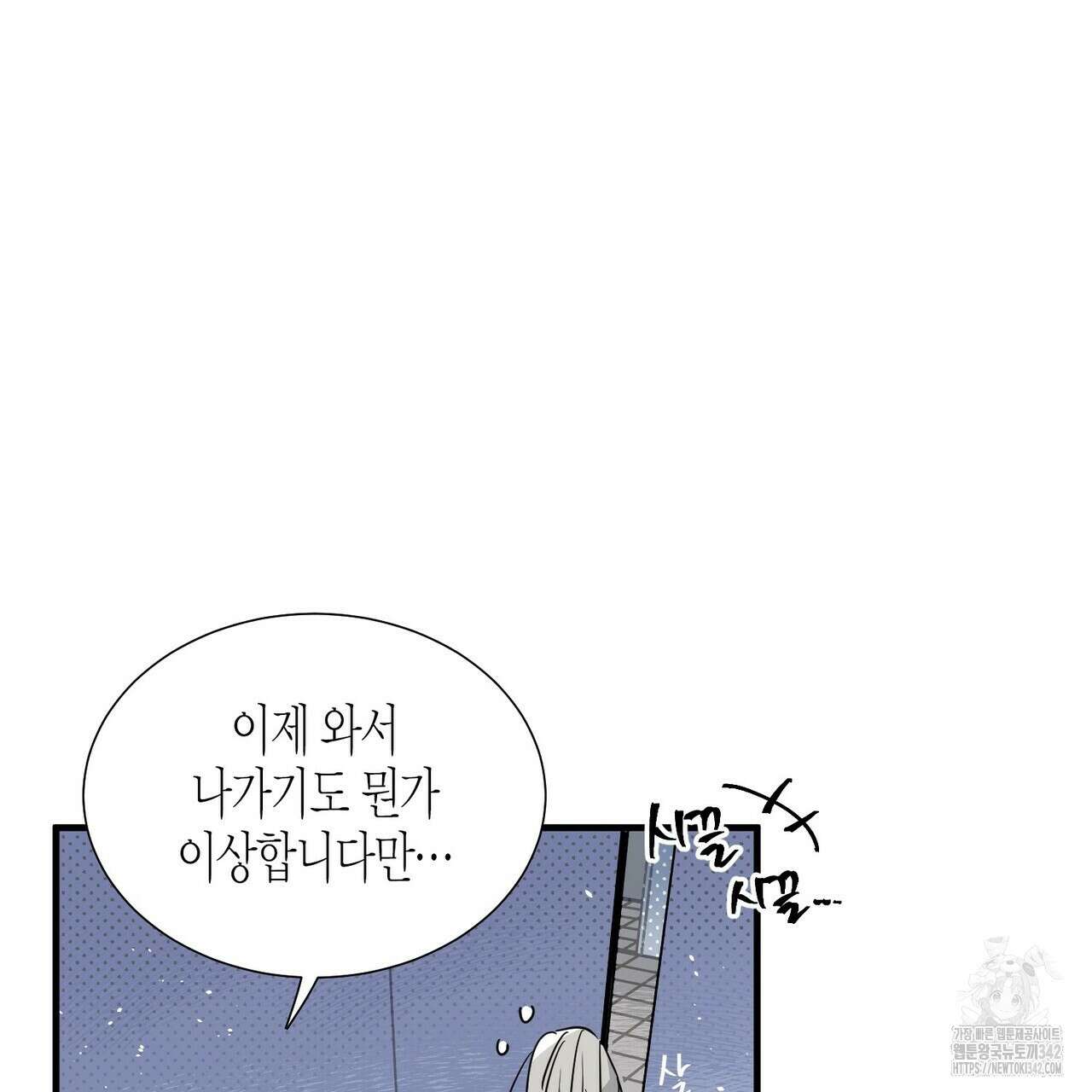 저주를 처벌하는 법 20화 5