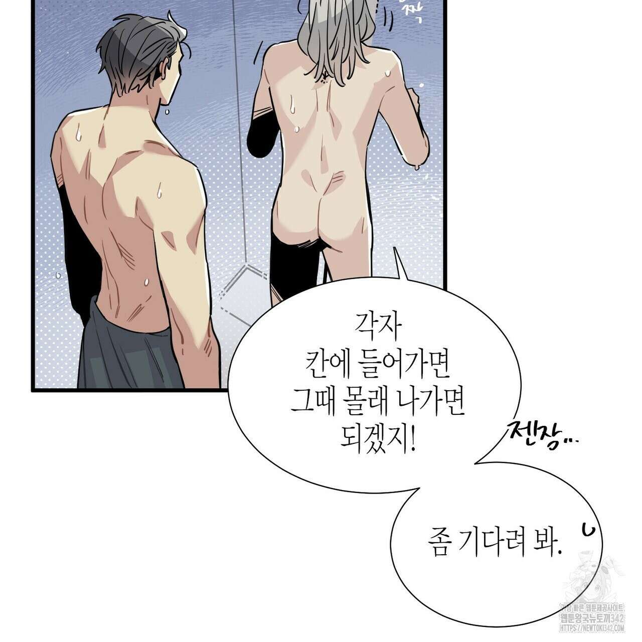 저주를 처벌하는 법 20화 6