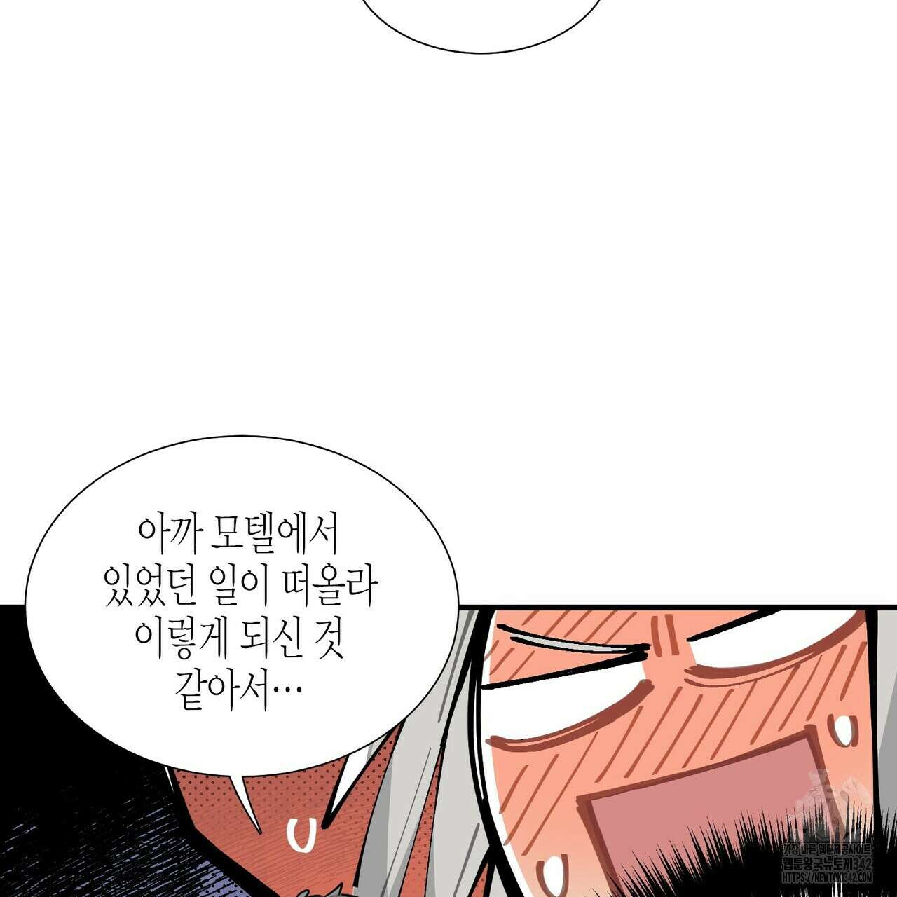 저주를 처벌하는 법 20화 15