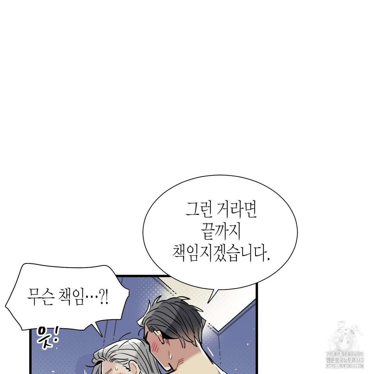 저주를 처벌하는 법 20화 17