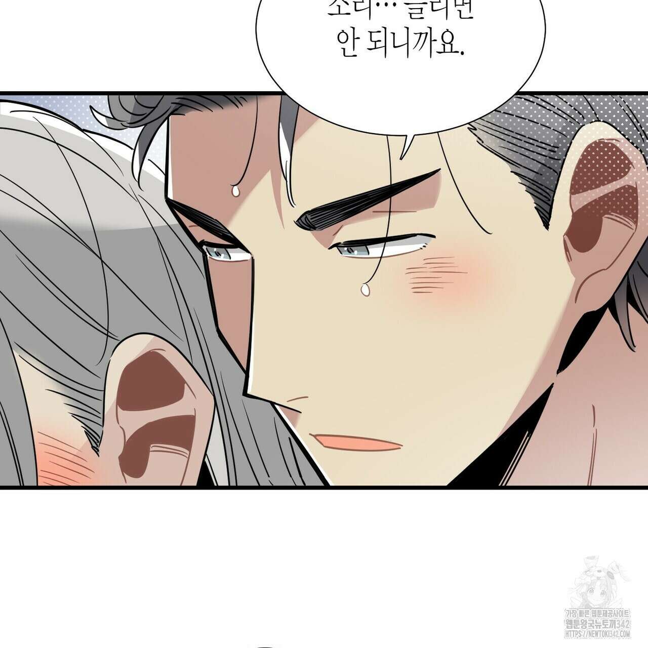 저주를 처벌하는 법 20화 19