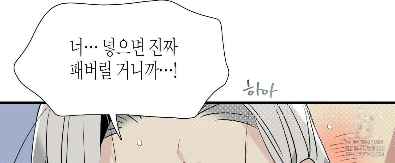 저주를 처벌하는 법 20화 20