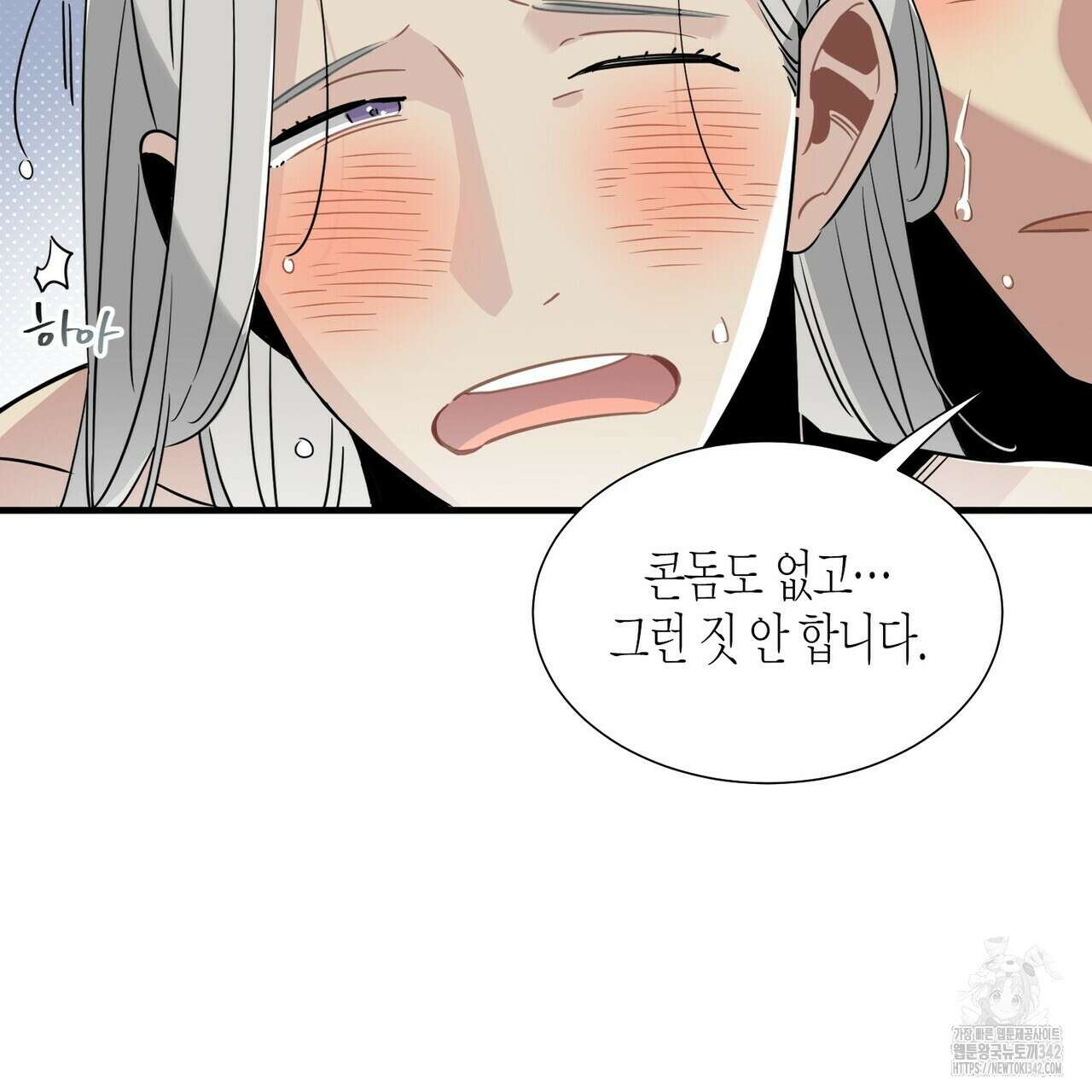 저주를 처벌하는 법 20화 21