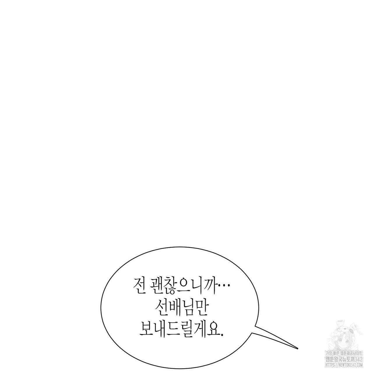 저주를 처벌하는 법 20화 22