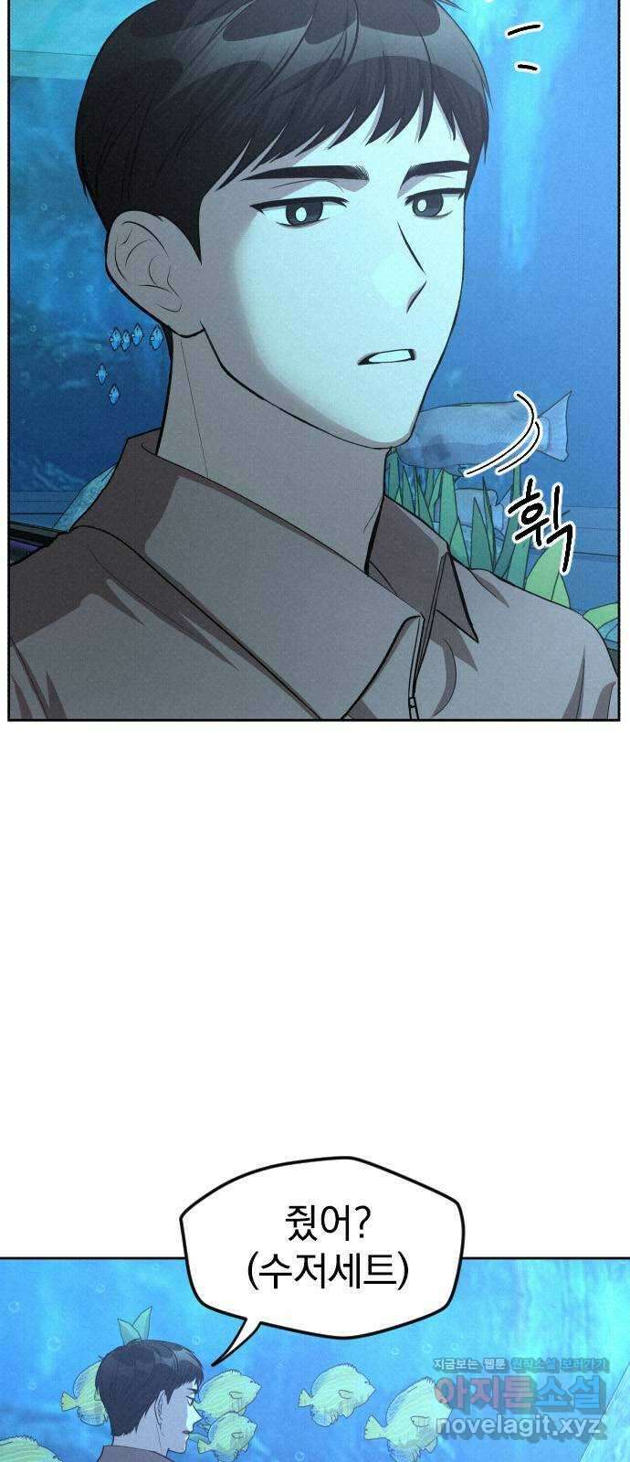 걔의 질투 21화 3