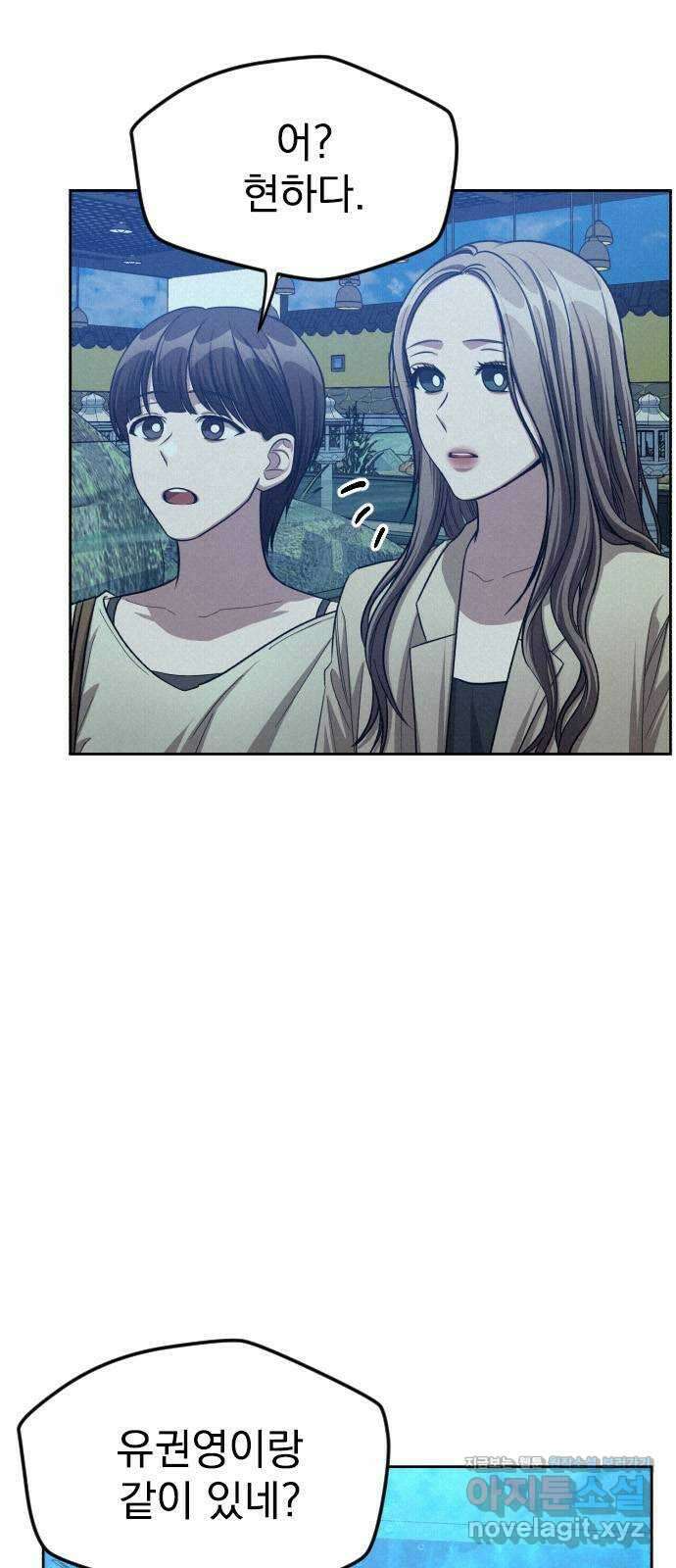 걔의 질투 21화 10