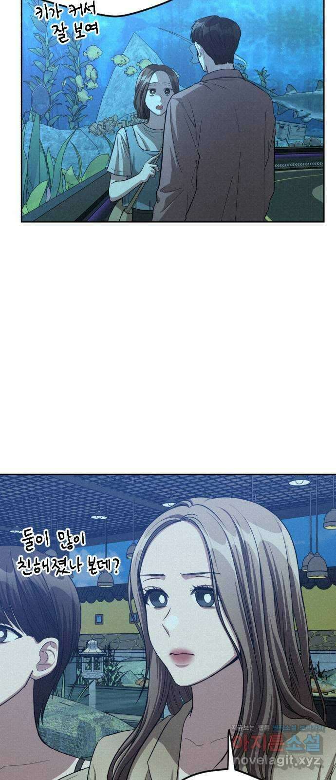 걔의 질투 21화 11
