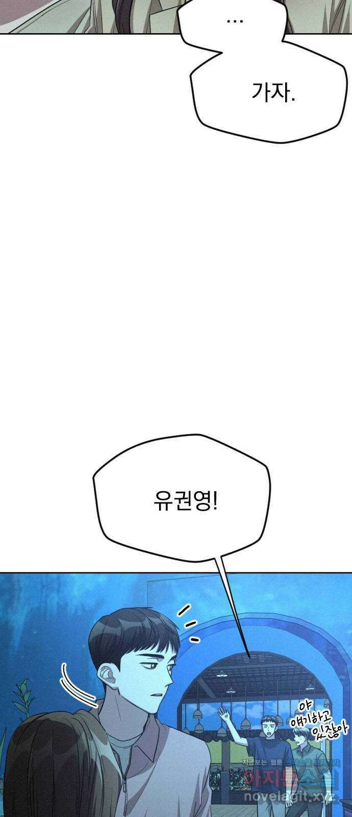 걔의 질투 21화 12