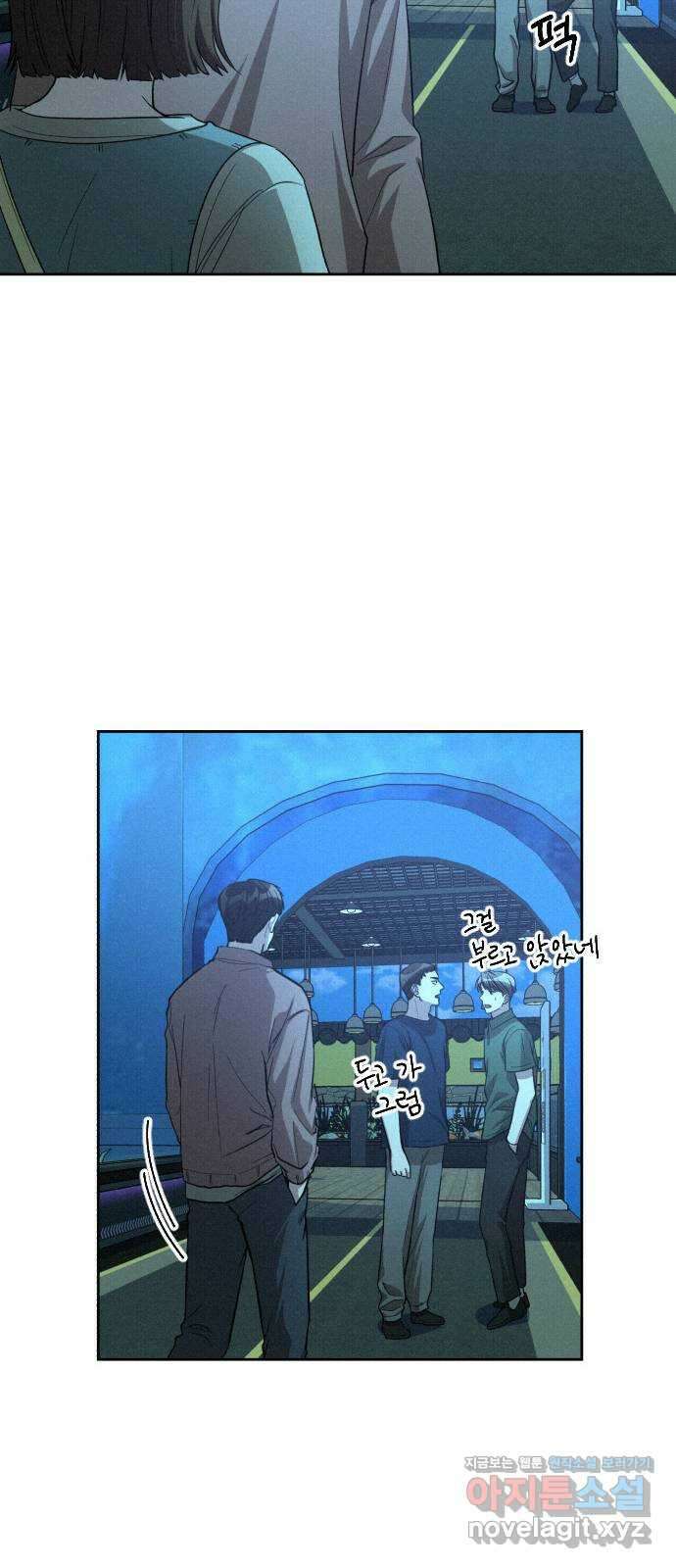 걔의 질투 21화 13