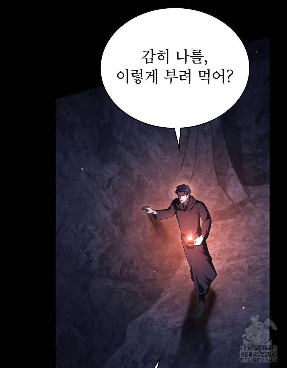 상냥한 원수와의 정략결혼 66화 3