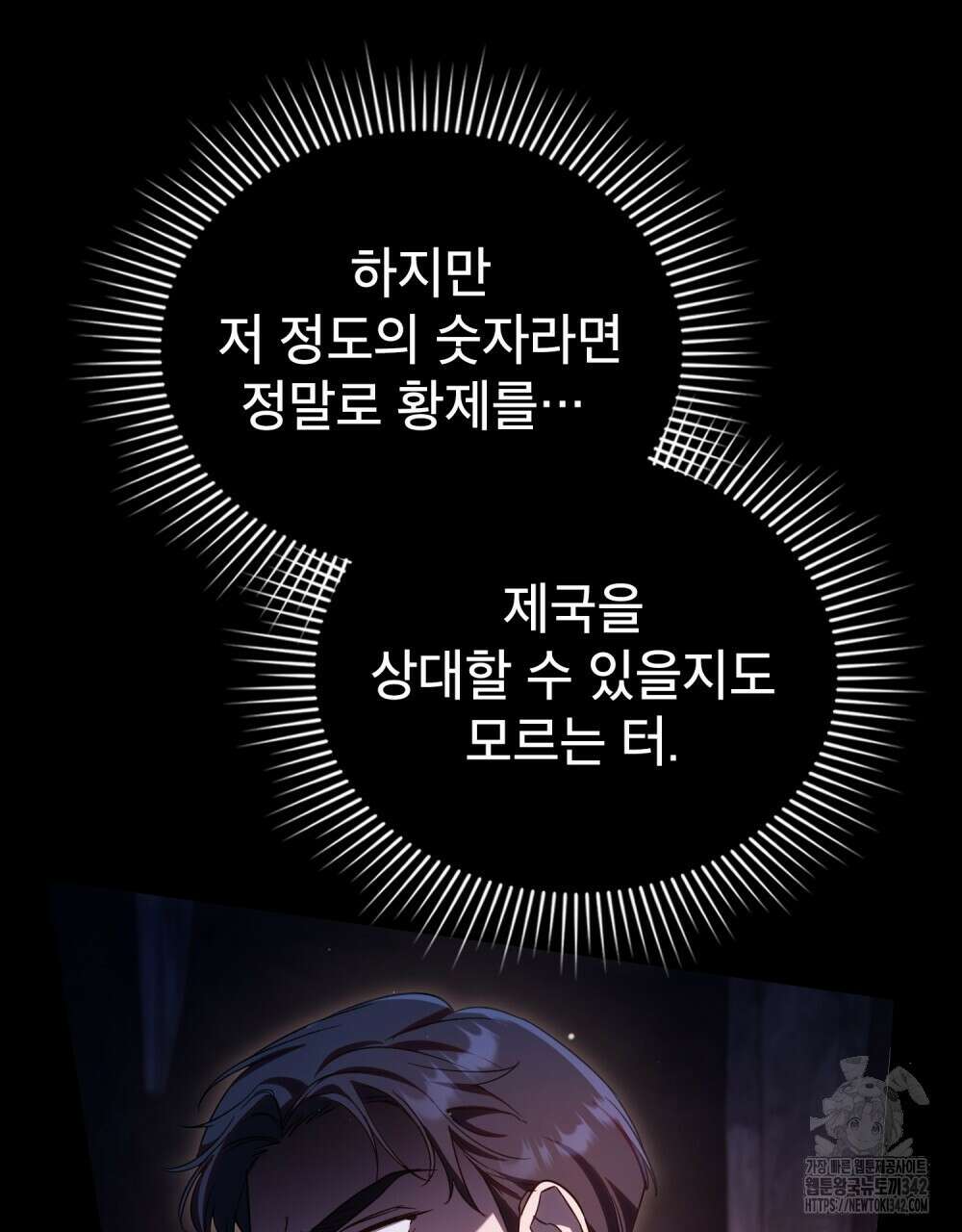 상냥한 원수와의 정략결혼 66화 10