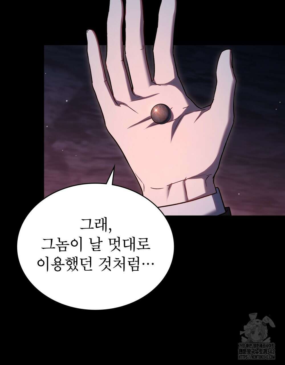 상냥한 원수와의 정략결혼 66화 13