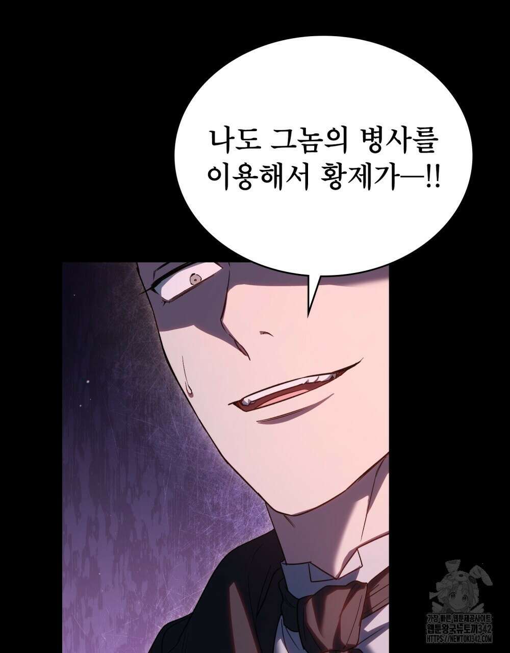 상냥한 원수와의 정략결혼 66화 14