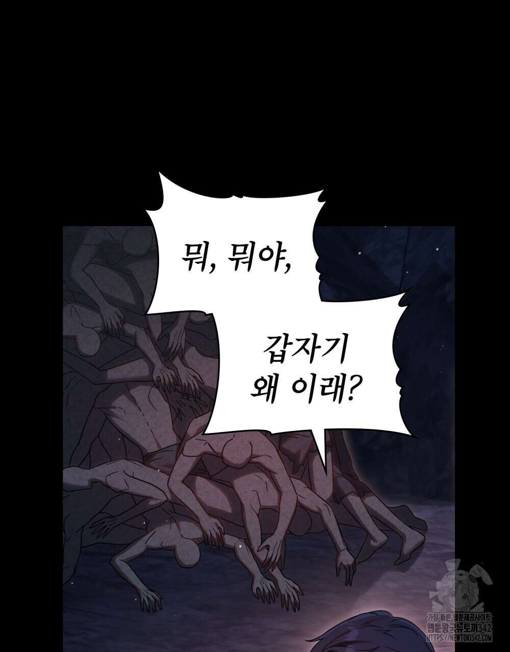 상냥한 원수와의 정략결혼 66화 18