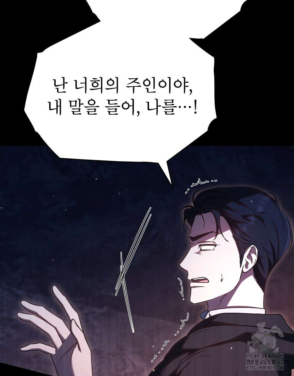 상냥한 원수와의 정략결혼 66화 22