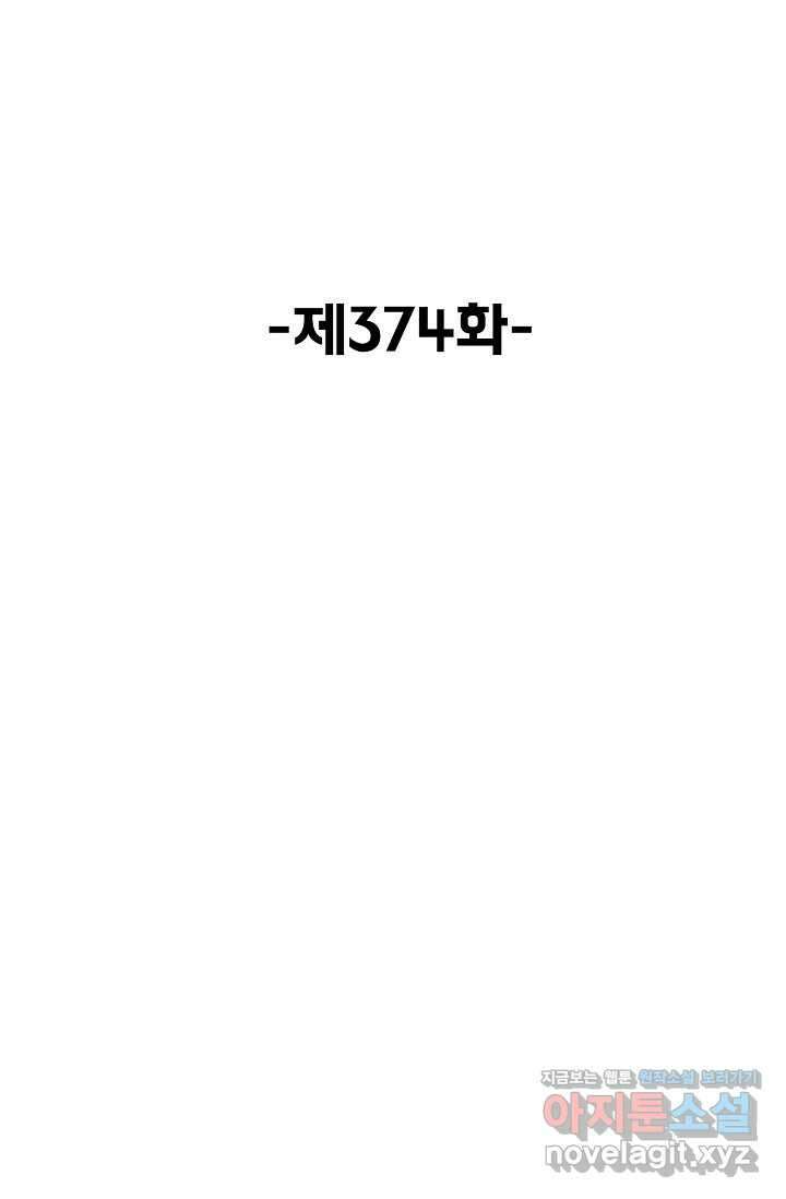 슈퍼 큐브 374화 2
