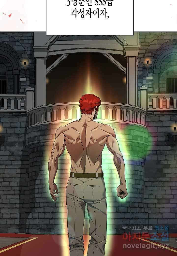 레벨업하기 싫은 천마님 47화 2