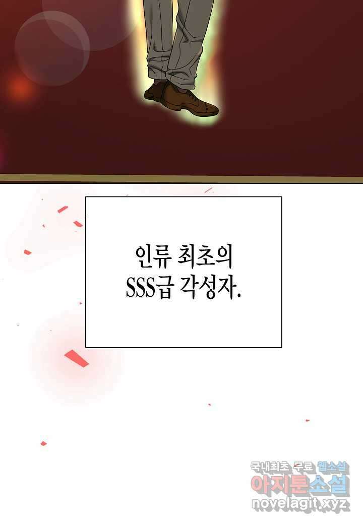 레벨업하기 싫은 천마님 47화 3