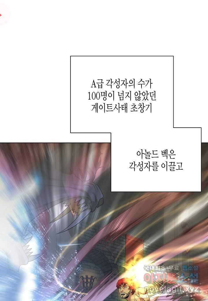 레벨업하기 싫은 천마님 47화 4