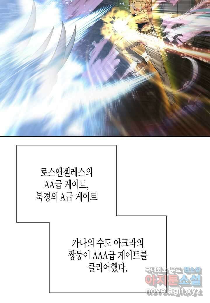 레벨업하기 싫은 천마님 47화 5