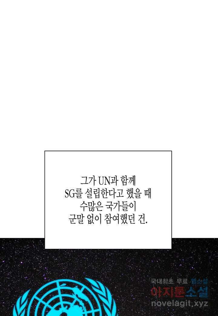 레벨업하기 싫은 천마님 47화 6